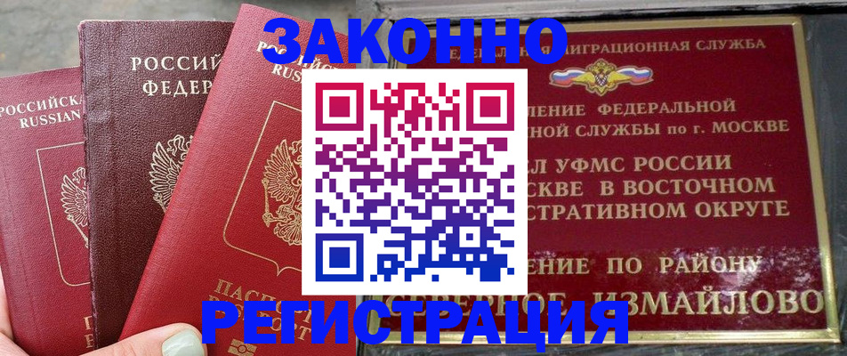 прописка от собственника в Охе