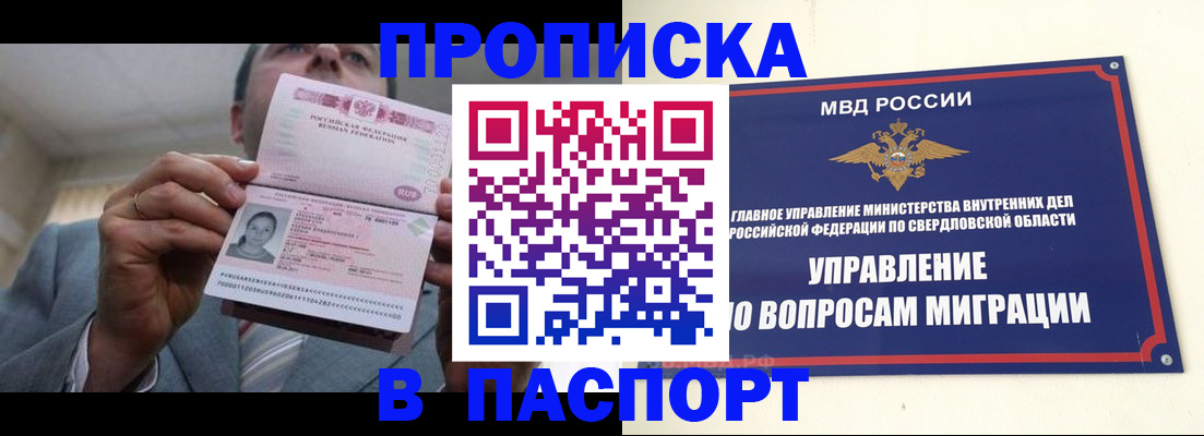 временная регистрация для школы в Охе