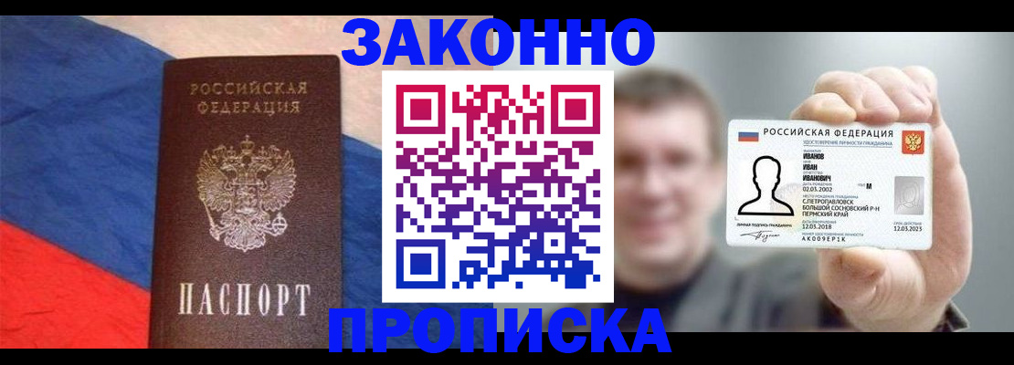 временная регистрация собственник в Охе